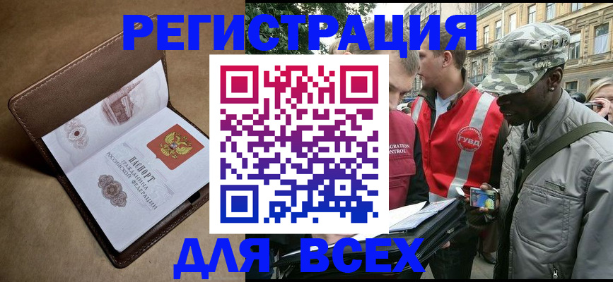 где прописаться в Архангельской области